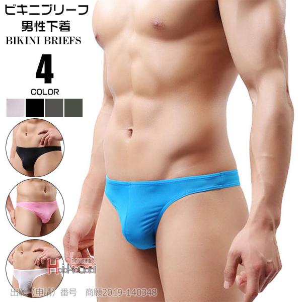 ビキニブリーフ 水着 メンズ 男性下着 スイムウェア 海水パンツ 海水浴 ビーチ ショーツ 競泳水着...