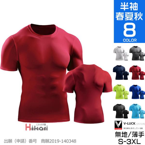 加圧インナー メンズ 加圧シャツ ダイエット 半袖 トップス メンズ 着圧 下着 コンプレッションウ...