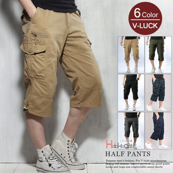 7分丈パンツ メンズ カーゴパンツ カプリパンツ クロップドパンツ ハーフパンツ スポーツ 膝下 大...