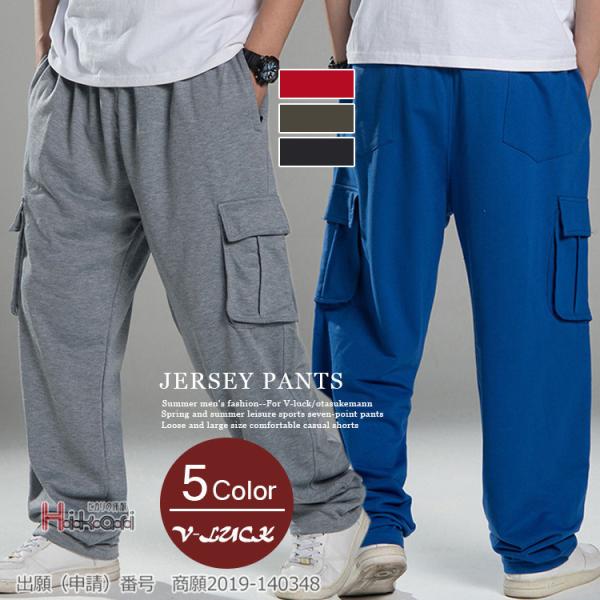 スウェットパンツ ジャージパンツ メンズ 大きいサイズ ジャージ 下 ボトム ズボン 太め ゆったり...