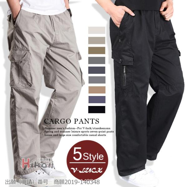 カーゴパンツ メンズ ゆったり 作業着 綿100％ ミリタリーパンツ ロングパンツ ワークパンツ チ...