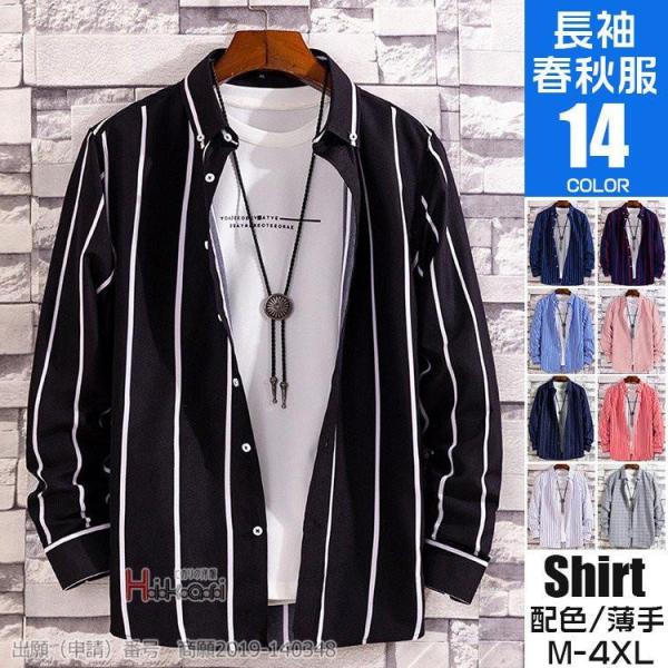 シャツ メンズ 長袖 ボタンダウンシャツ ストライプシャツ ビジネス カジュアル 開襟シャツ 春服 ...