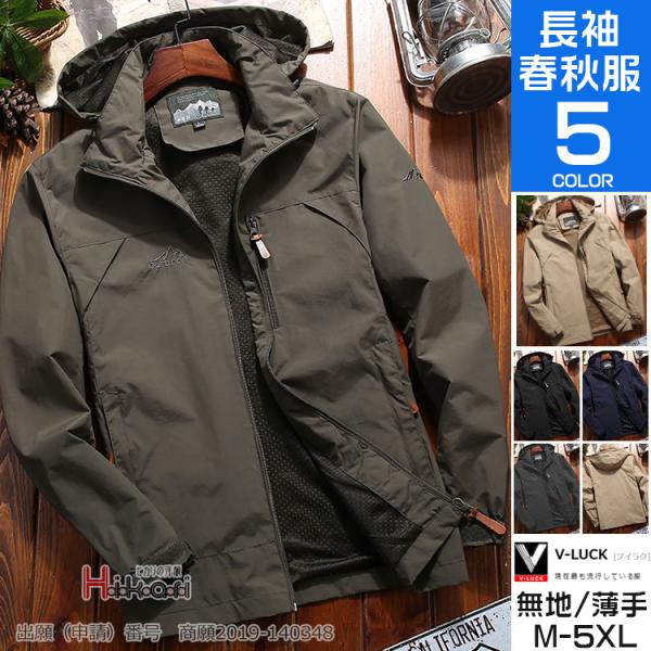 ミリタリージャケット メンズ ブルゾン アウター マウンテンパーカー フード脱着 ジャンバー 防風 ...