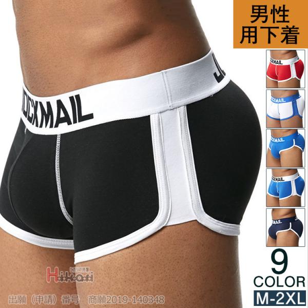 ボクサーパンツ メンズ ブリーフ 下着 インナー ショーツ 切り替え 男性用下着 アンダーウェア 前...
