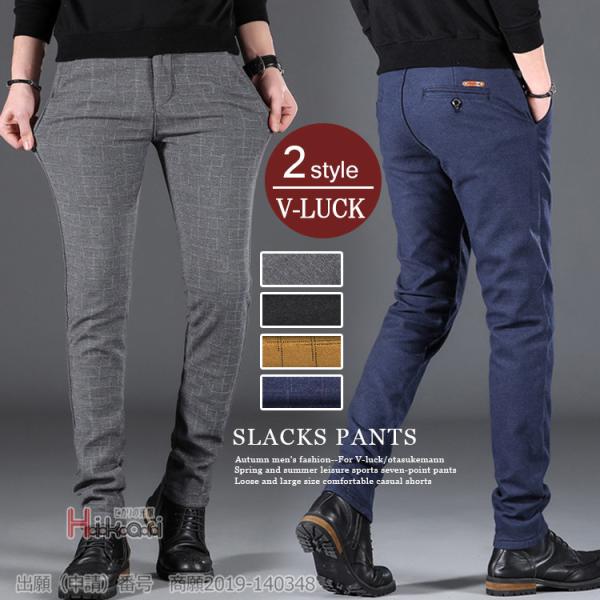 スラックス メンズ オールシーズン 秋冬 春夏 ビジネス パンツ ウォッシャブル 大きい ストレッチ...