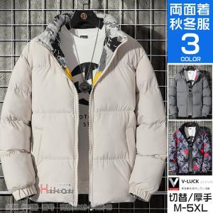 中綿 ジャケット ブルゾン メンズ 防寒 リバーシブル