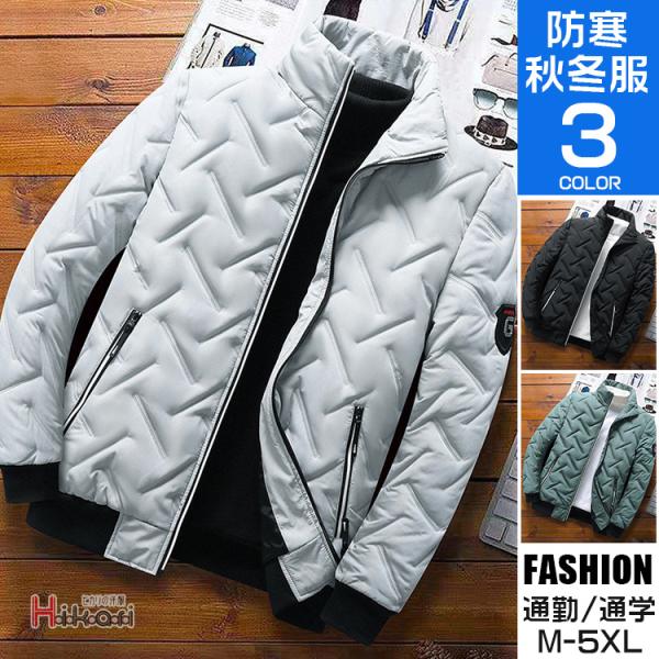 中綿ジャケット メンズ 防寒 アウター ブルゾン ジャンバー ビジネスコート スタンドネック 暖かい...