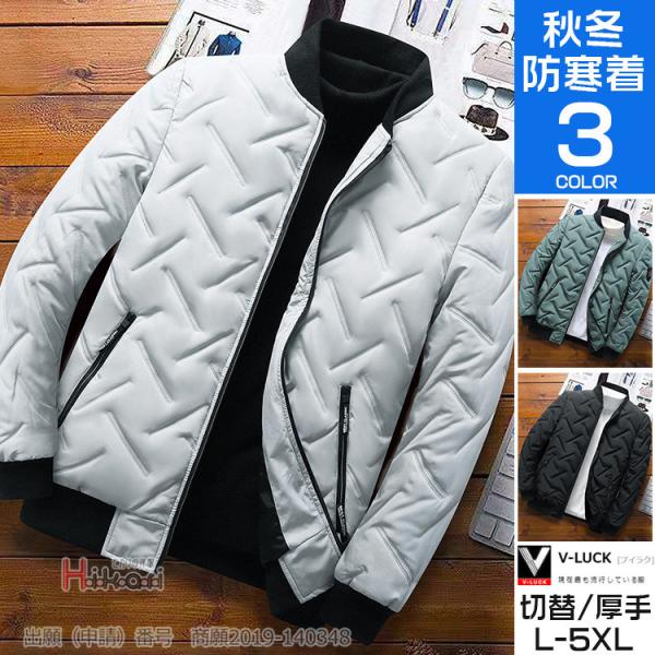 ジャケット 中綿ジャケット メンズ ダウンジャケット おしゃれ キルティング ブルゾン アウトドア ...