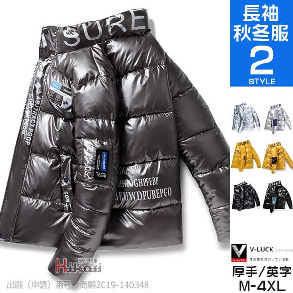 中綿ジャケット メンズ アウター ブルゾン キルティングジャケット ジャンパー 中綿コート あったか...