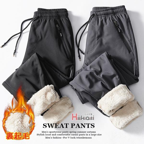 ジャージパンツ ジャージ 下 ジョガーパンツ メンズ スウェットパンツ 裏起毛 ズボン ストレッチパ...
