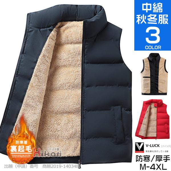 中綿ベスト メンズ 軽くて暖かい 秋冬 裏起毛 アウター ジャンバー ボアベスト 大きいサイズ 40...