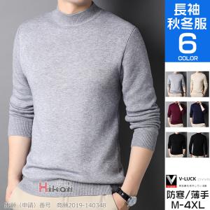 セーター メンズ ニット モックネック 薄手 無地 ビジネス 長袖セーター トップス ユニセックス おしゃれ 秋冬 Ota V Luck 通販 Yahoo ショッピング