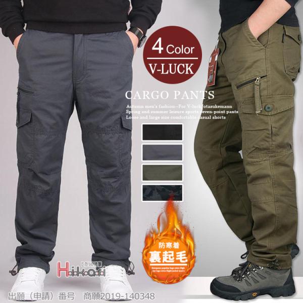 カーゴパンツ メンズ 裏フリース 防寒 暖か ロング ワークパンツ ミリタリーパンツ ゴルフ 軍パン...