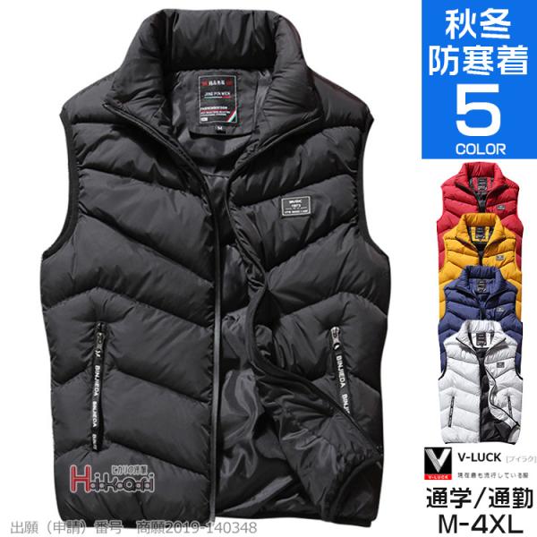 中綿ベスト メンズ 防寒ベスト 秋冬 アウター ライトダウンベスト インナーダウン カジュアル 暖か...