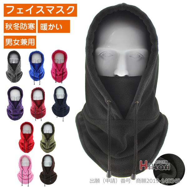 ネックウォーマー フェイスマスク メンズ レディース 野球 スノボ スキー 防寒マスク フリース 男...