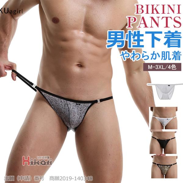 ビキニ ブリーフ アンダーウェア Tバック メンズインナー 極小 男性下着 水着系生地 ヒョウ柄 フ...