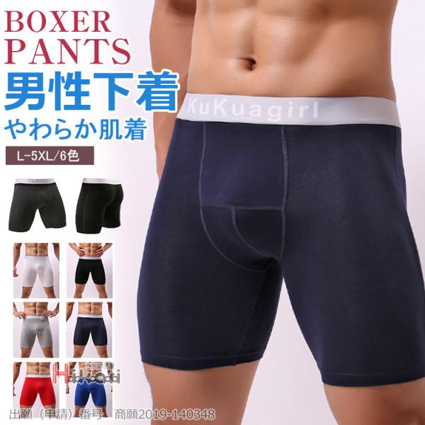 ボクサーパンツ メンズ ボクサーブリーフ ロング インナー 男性 下着 まとめて ハーフスパッツ ギ...