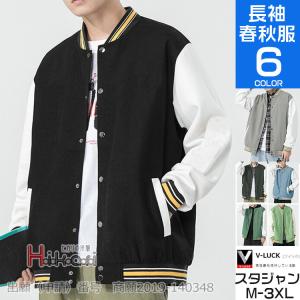 スタジャン メンズ 40代 50代 秋服 スタジアムジャンパー ジャケット スタジアム アウター ブルゾン ビッグシルエット Ota V Luck 通販 Yahoo ショッピング