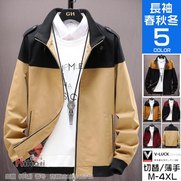 ジャケット メンズ 襟立て 40代 50代 ビジネス スプリングジャンパー ブルゾン スイングトップ...