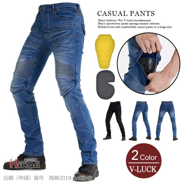 バイクパンツ プロテクター付き デニム バイク用 ライダーパンツ メンズ スキニーパンツ スリム お...