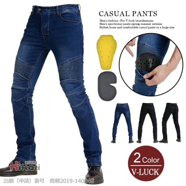 スキニーパンツ メンズ バイクパンツ プロテクター付き デニム ライダーパンツ バイク用 スリム お...