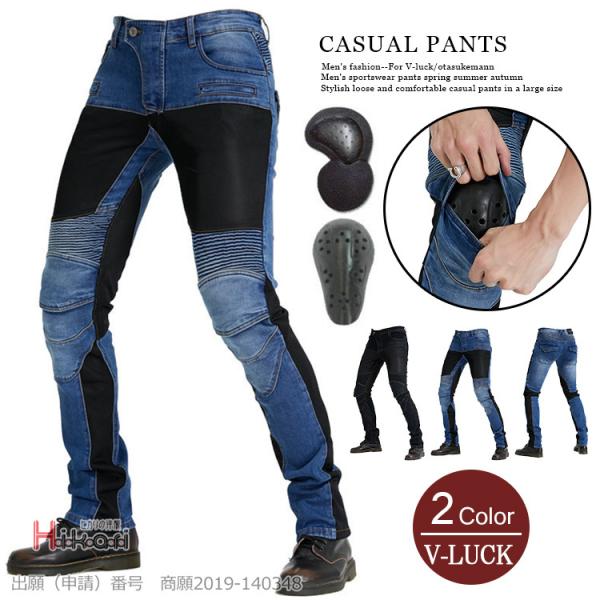 デニムパンツ メンズ スキニーパンツ バイクパンツ バイクジーンズ プロテクター付き ライダース お...