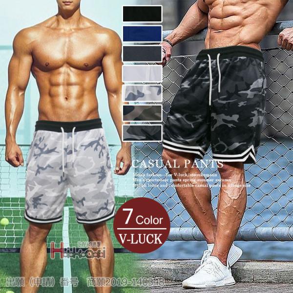 バスケパンツ ジュニア メンズ プラクティスパンツ ハーフパンツ ショートパンツ 短パン 迷彩 春物...