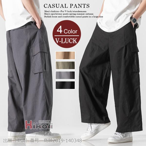 バギーパンツ メンズ ワイドパンツ  ルーズパンツ カジュアルパンツ ミリタリーパンツ ゆったり 太...