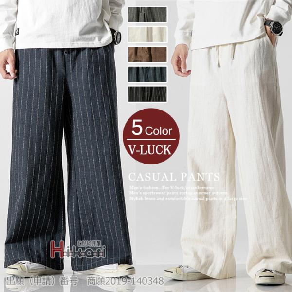 ワイドパンツ メンズ カジュアル ゆったりパンツ イージーパンツ ストライプ柄 バキーパンツ ウエス...