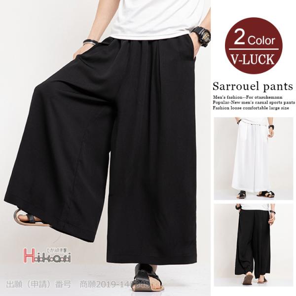 ワイドパンツ メンズ 春 夏 白 黒 カジュアル ゆったり バキーパンツ 涼しい イージーパンツ 大...