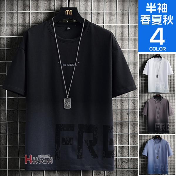 メンズtシャツ 半袖 おしゃれ カジュアルtシャツ グラデーション トップス ダンス チームtシャツ...