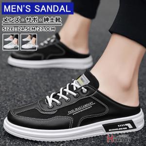 かかとなしスニーカー メンズ カジュアルスニーカー サボサンダル メンズシューズ 靴 履きやすい 外履き 父の日 Ota V Luck 通販 Yahoo ショッピング