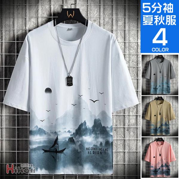 5分袖tシャツ メンズ ティーシャツ tシャツ トップス カジュアル 肩落ち ルームウェア 父の日 ...