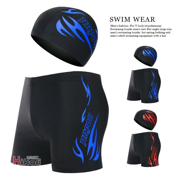 フィットネス水着 メンズ スイムウェア 水泳帽 水泳パンツ 海水パン 2点セット 男性用 ストレッチ...