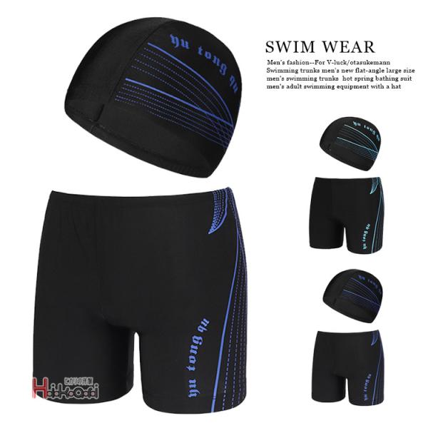 競泳水着 メンズ 練習用 水着 スイミングパンツ 水泳帽 プール トレーニング 男性競技用水着 2枚...