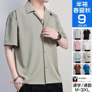 半袖シャツ メンズ ビジネス オープンカラーシャツ 開襟シャツ カジュアルシャツ トップス 無地 ルームウェア 父の日 Ota V Luck 通販 Yahoo ショッピング