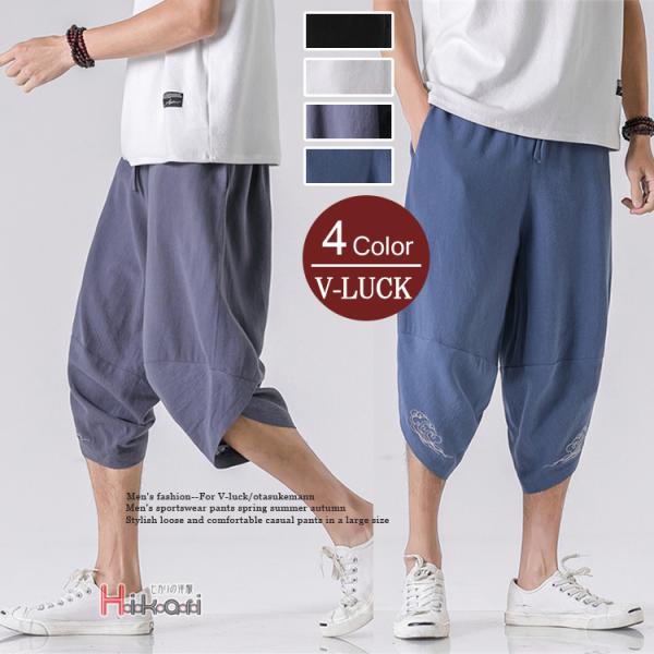 サルエルパンツ クロップドパンツ メンズ カジュアルパンツ 七分丈パンツ 太め 膝下 ルームウェア ...