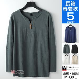 長袖tシャツ メンズ ティーシャツ カジュアルtシャツ 綿麻 ボタン付き 部屋着 リネン 大きいサイズ 父の日｜otasukemann