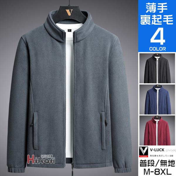 フリースジャケット メンズ 防寒 あったか フリースジャンパー 無地 アウター 裏起毛ジャケット コ...