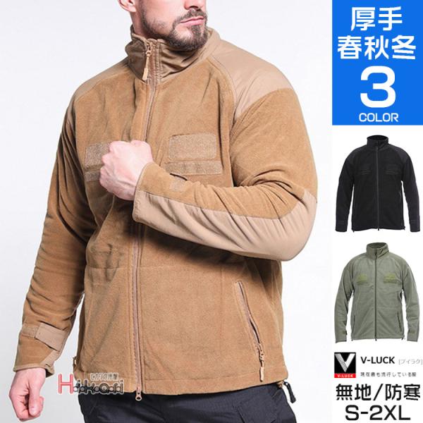 フリースジャケット メンズ 防寒 あったか 厚手 フリースジャンパー 無地 アウター 裏起毛ジャケッ...