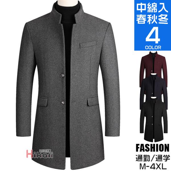 ビジネスコート メンズ ステンカラーコート 中綿入り ジャケット ウールコート 暖かい 秋冬 40代...