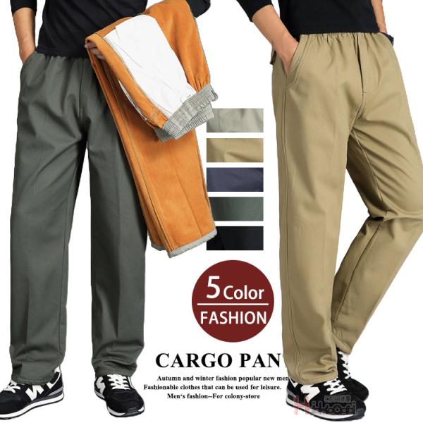 チノパン メンズ 裏起毛 暖かい 作業服 カジュアル カーゴパンツ ミリタリーパンツ ストレート ゆ...
