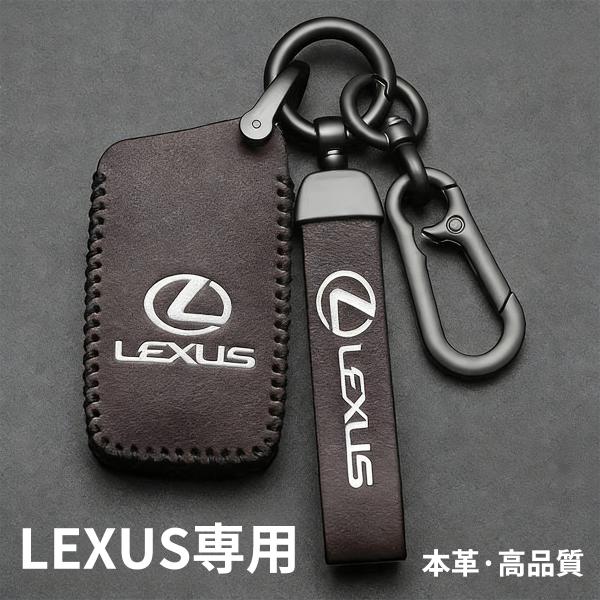 スマートキーケース レクサス対応 本革 レザー キーカバー 保護ケース 傷防止 高級感 キーホルダー...