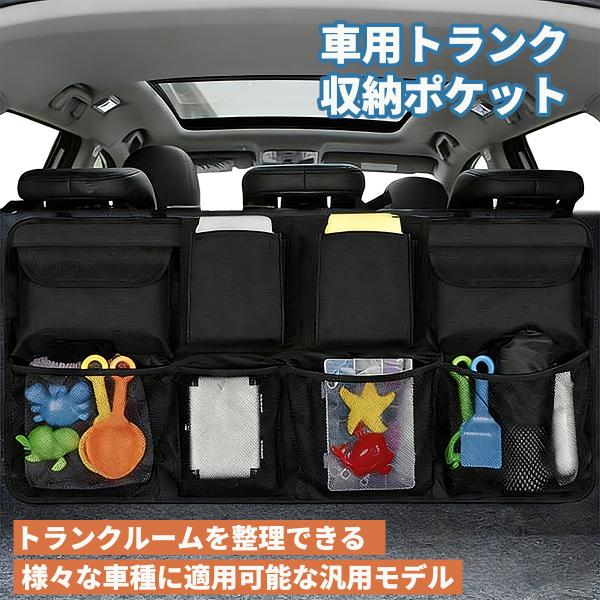 トランク収納 車用 大容量 収納バッグ 車載用 収納ポケット 仕切り付き 折りたたみ式 ラゲッジ収納...