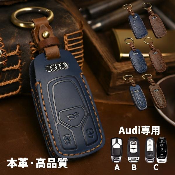 アウディ Audi スマートキーケース 本革 レザー 専用設計 キーカバー 傷防止 高級感 ハンドメ...
