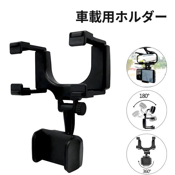 車載ホルダー スマホ タブレット 対応 スタンド 簡単取付 ブラック シンプル おしゃれ 車用品 カ...