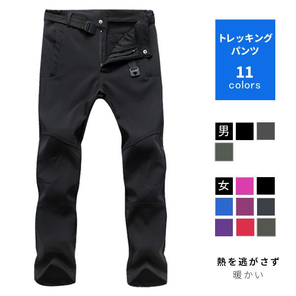 ソフトシェルパンツ 裏起毛 防風 防水 防寒 アウトドア 秋冬 クライミングパンツ