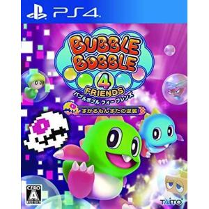 【PS4】 バブルボブル 4 フレンズ すかるもんすたの逆襲の商品画像