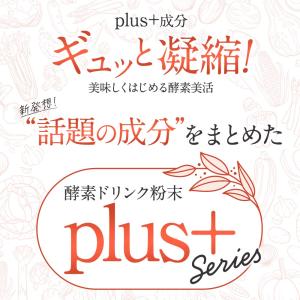 酵素ドリンク コンブチャ ダイエットドリンク ...の詳細画像3