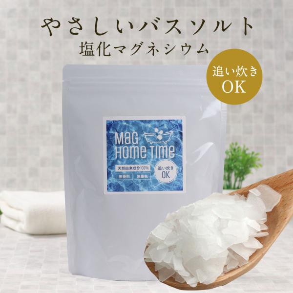 ポイント5倍 マグネシウムフレーク マグホームタイム 400g 入浴剤 バスソルト 塩化マグネシウム...